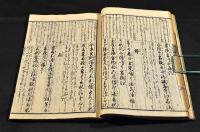 和漢朗詠集　上下巻　頭書講釋