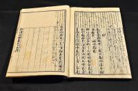 和漢朗詠集　上下巻　頭書講釋