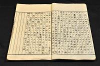福島縣管下養蠶問答書　寫本