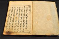 新刀銘盡　諸國新刀目利之書　全六巻