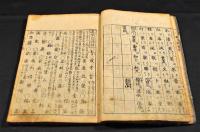 新刀銘盡　諸國新刀目利之書　全六巻