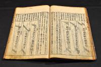新刀銘盡　諸國新刀目利之書　全六巻