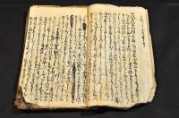 嘉永六年見聞雑書　寫本