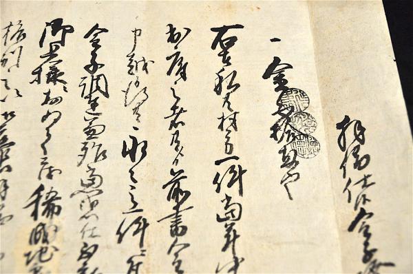 相場仕御金子證文之事 佐□御役所 / 名雲書店 / 古本、中古本