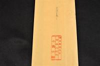 小島六郎書簡　広瀬栄一宛