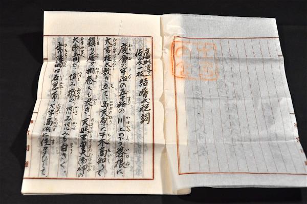 大崎千畝書簡及結婚式の祝辞 廣瀬栄一宛(三重縣嶋郡/大崎千畝 大崎千畝書簡及結婚式の祝辞 廣瀬栄一宛(三重縣嶋郡/大崎千畝