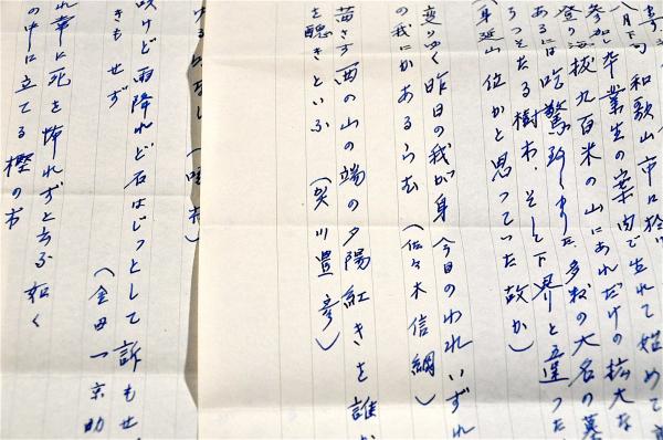 瀧本坊詩哥 松花堂昭乗自筆(松花堂昭乗自筆) / 名雲書店 / 古本