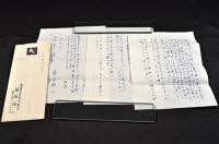 菊池揚二書簡　廣瀬栄一宛