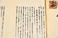 川副博書簡　廣瀬栄一宛