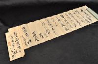 中井川浩書簡　廣瀬栄一宛