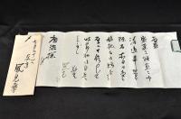 風見章書簡　廣瀬慶三助宛
