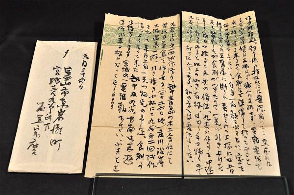 石黒宗麿書簡 小山富士夫宛(富山市／石黒宗麿) / 古本、中古本