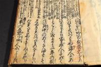 なくさみ草　巻三〜巻八（大尾）合本　増山蘭園舊藏本