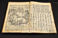 なくさみ草　巻三〜巻八（大尾）合本　増山蘭園舊藏本