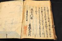 なくさみ草　巻三〜巻八（大尾）合本　増山蘭園舊藏本