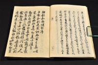 類題和歌集補闕　春夏秋冬恋雜揃