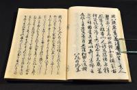 類題和歌集補闕　春夏秋冬恋雜揃