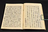 類題和歌集補闕　春夏秋冬恋雜揃