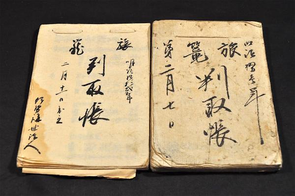 句歴不如丘 著者自筆墨書句入献呈署名入(諏訪湖畔にて正木不如丘