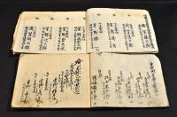 旅籠　判取帳　明治42年
