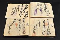 旅籠　判取帳　明治42年