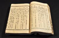 茨城縣御布達　明治十七年
