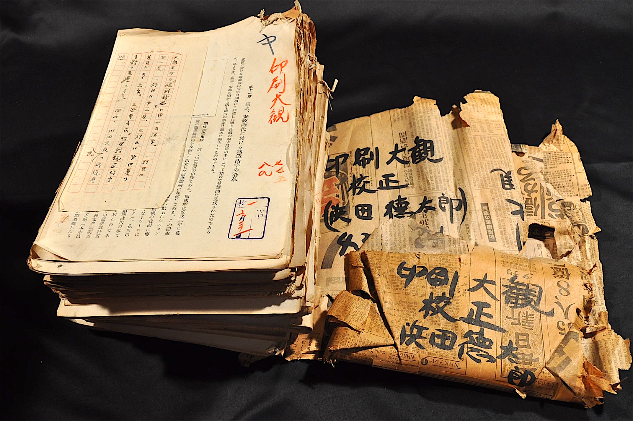 創業二十五周年記念 日本印刷大觀 校正刷り及校正及肉筆補入原稿 大量