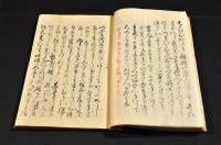 農諭記　内題「諭農」写本