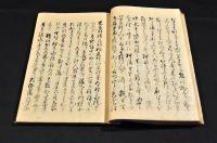 農諭記　内題「諭農」写本