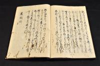 農諭記　内題「諭農」写本