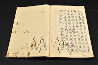 農諭記　内題「諭農」写本