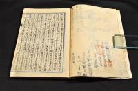 會陽和歌集　會津人歌集