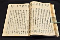 會陽和歌集　會津人歌集