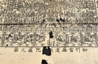 和州當麻蓮絲曼荼羅之圖