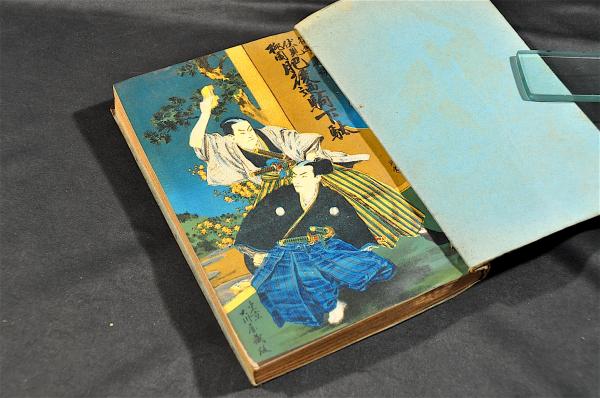Amazon.co.jp: 勝海舟編『海軍歴史』（全二五巻九冊揃）明治22年