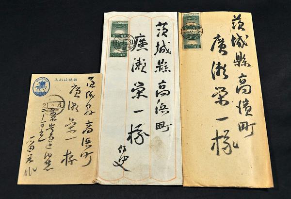 石田茂作書簡及葉書 廣瀬栄一宛 / 古本、中古本、古書籍の通販は「日本