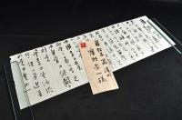 風見章書簡　廣瀬榮一宛