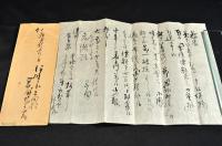 岡田榮吉書簡　広瀬榮一宛