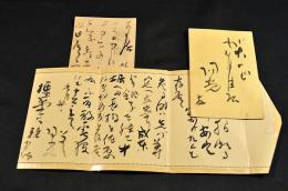 寒川陽光（鼠骨）葉書書簡　蕨直治郎（蕨橿堂）宛