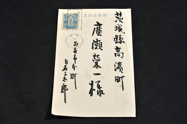 横山山城守前田利長公覺書(横山々城守) / 名雲書店 / 古本、中古