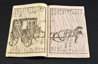 大久保利通伝 上・中・下巻（３冊） 日本史上最高の英雄 (ヒーロー) 大久保利通(倉山満著) / 古書