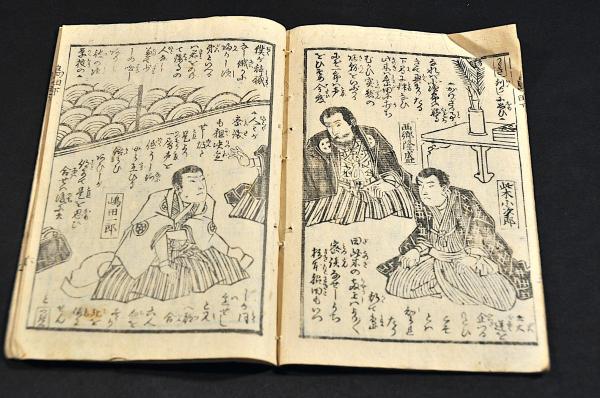 大久保利通伝 上・中・下巻（３冊） Amazon.co.jp: 侍たちの沃野 大久保利通最後の夢 (集英社文庫