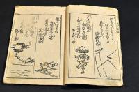 開化浮世都々一　七