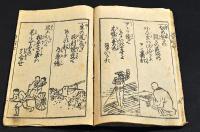 開化浮世都々一　七