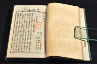 雙鸞春話　ボール表紙