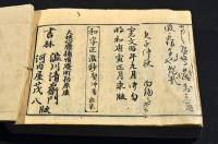 類字假名遣　全七巻元合本