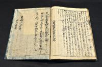 八卦蓬莱鈔　巻五（大尾）
