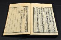 林家正本　詩經　改點　上下巻