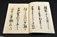 初學女子用往來（仮題）