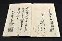 初學女子用往來（仮題）